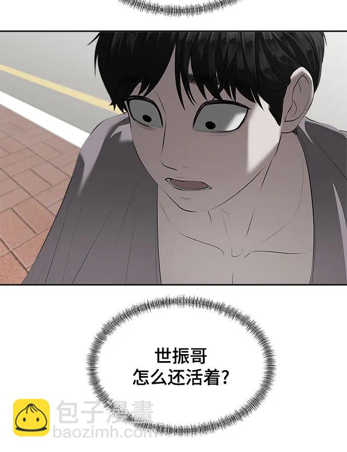 我的詭異女友 - 第3話(1/2) - 5