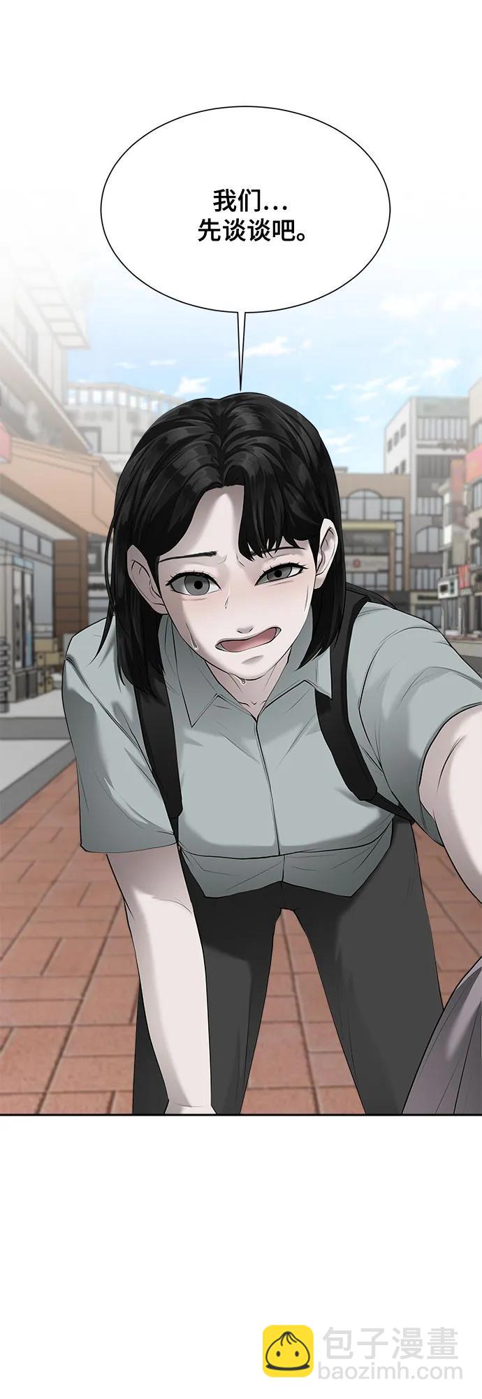 我的詭異女友 - 第3話(1/2) - 7