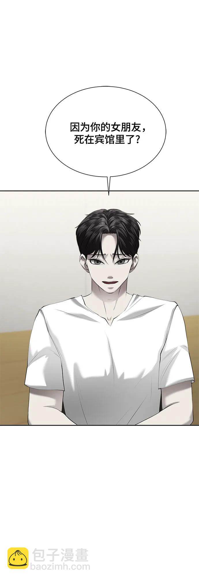 我的詭異女友 - 第3話(1/2) - 2