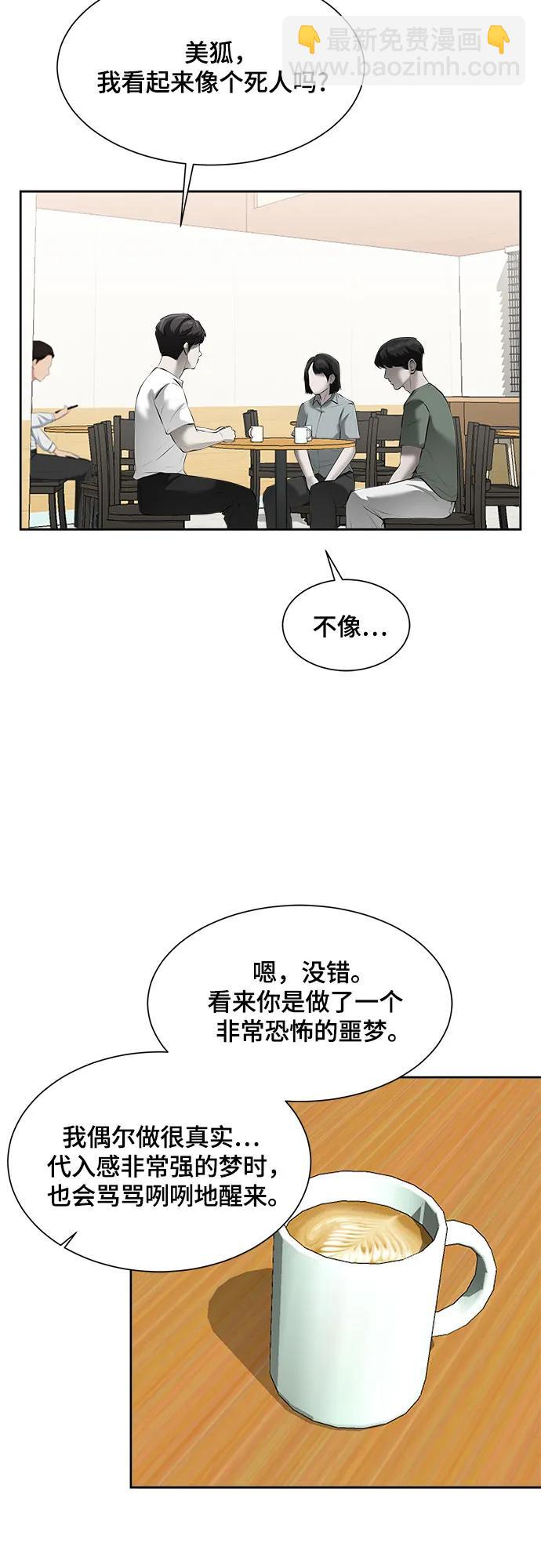 我的詭異女友 - 第3話(1/2) - 4