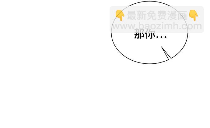 我的詭異女友 - 第3話(1/2) - 5