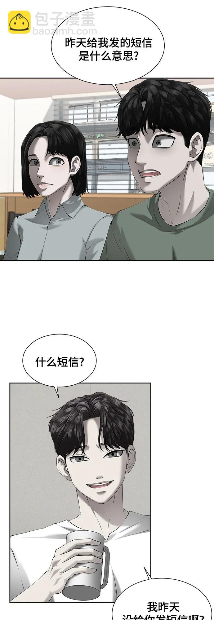 我的詭異女友 - 第3話(1/2) - 6