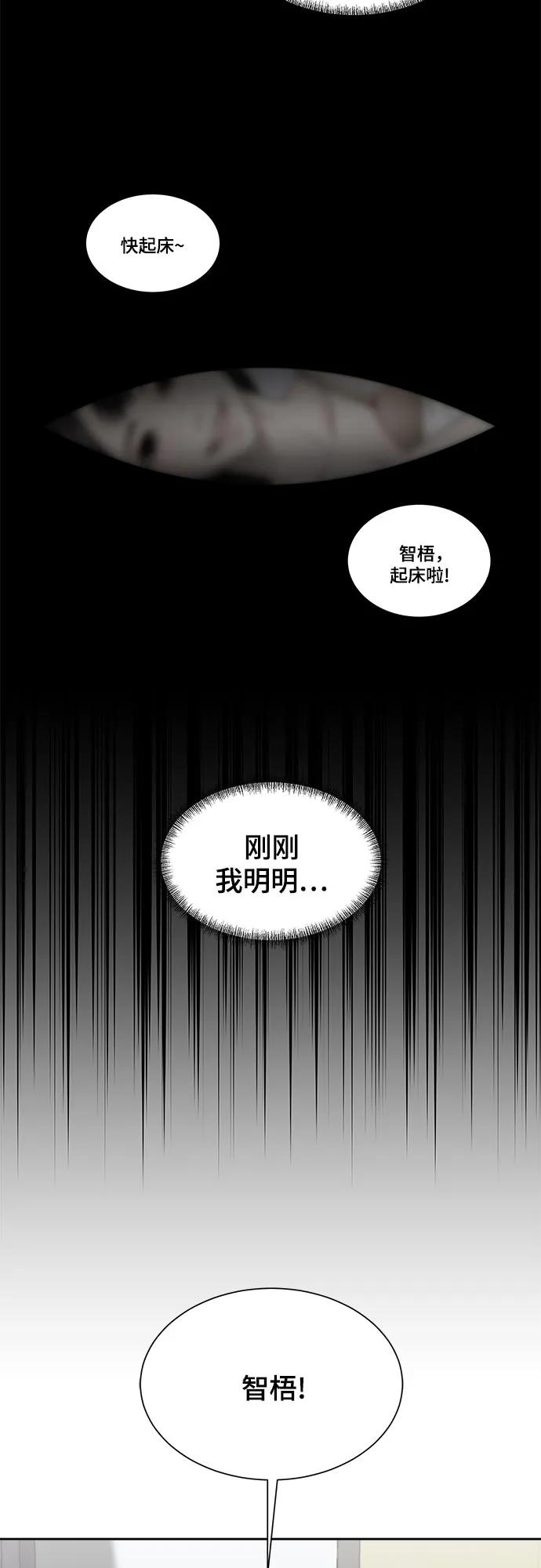 我的詭異女友 - 第3話(1/2) - 4
