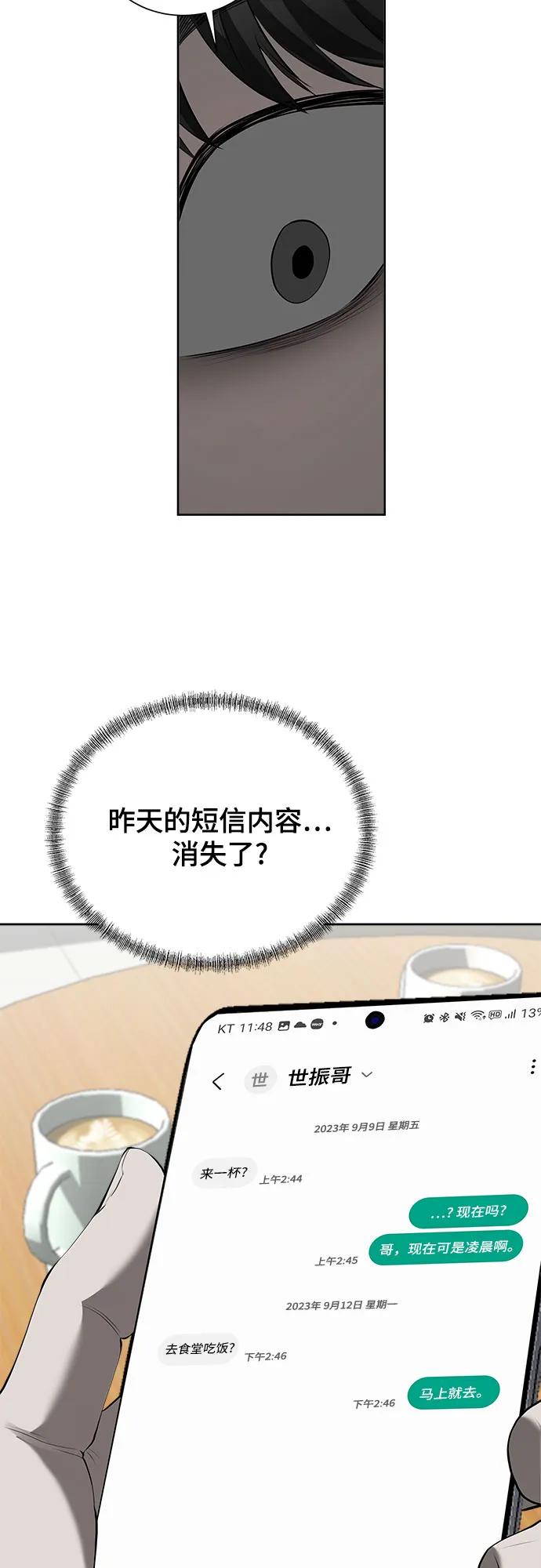 我的詭異女友 - 第3話(1/2) - 8