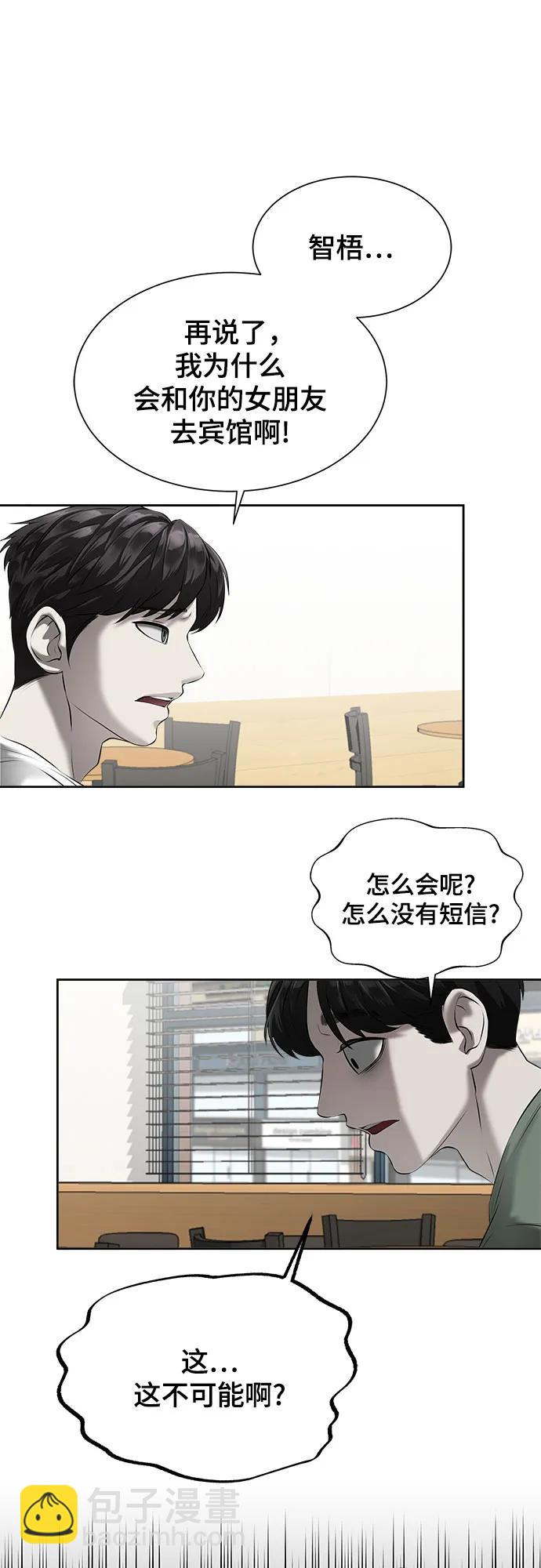 我的詭異女友 - 第3話(1/2) - 2