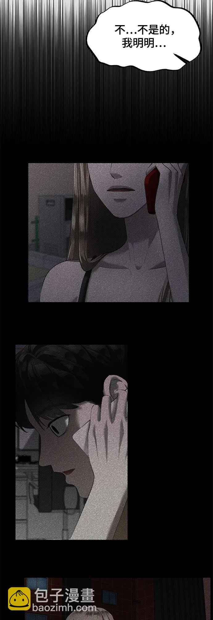 我的詭異女友 - 第3話(1/2) - 3