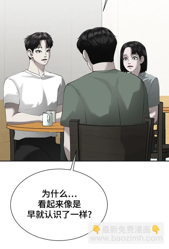 我的詭異女友 - 第3話(1/2) - 1
