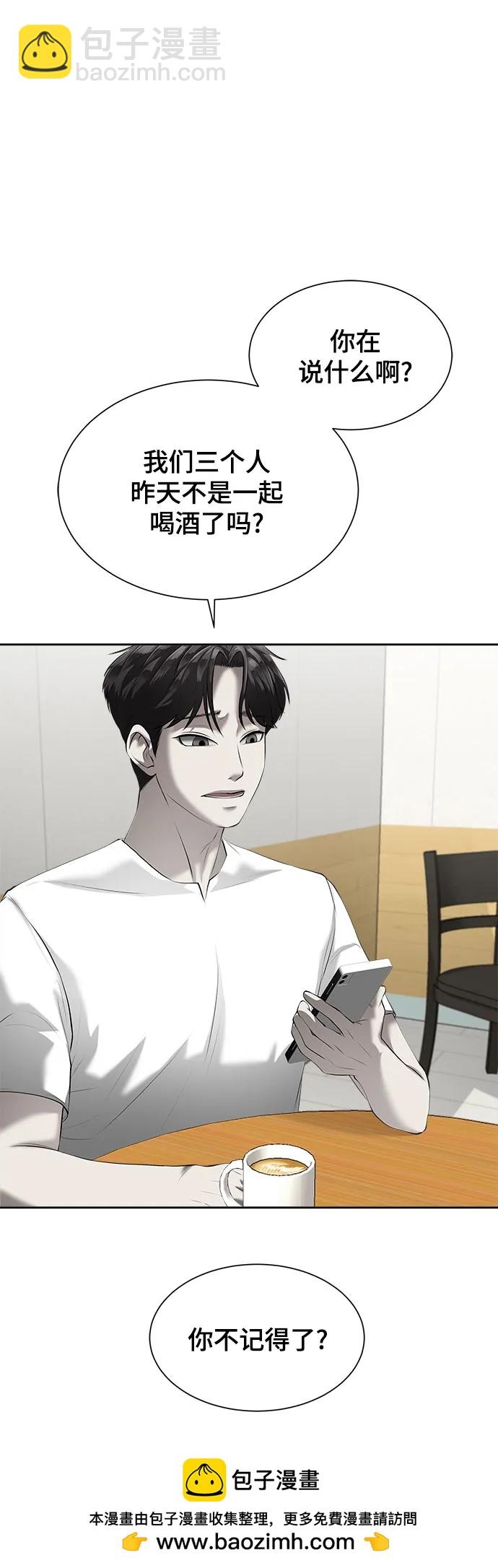 我的詭異女友 - 第3話(1/2) - 2