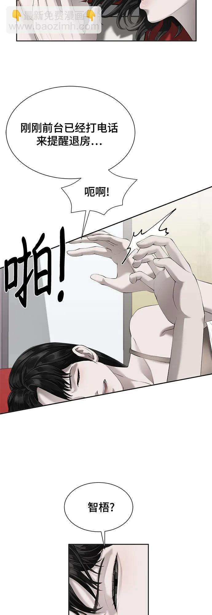 我的詭異女友 - 第3話(1/2) - 7