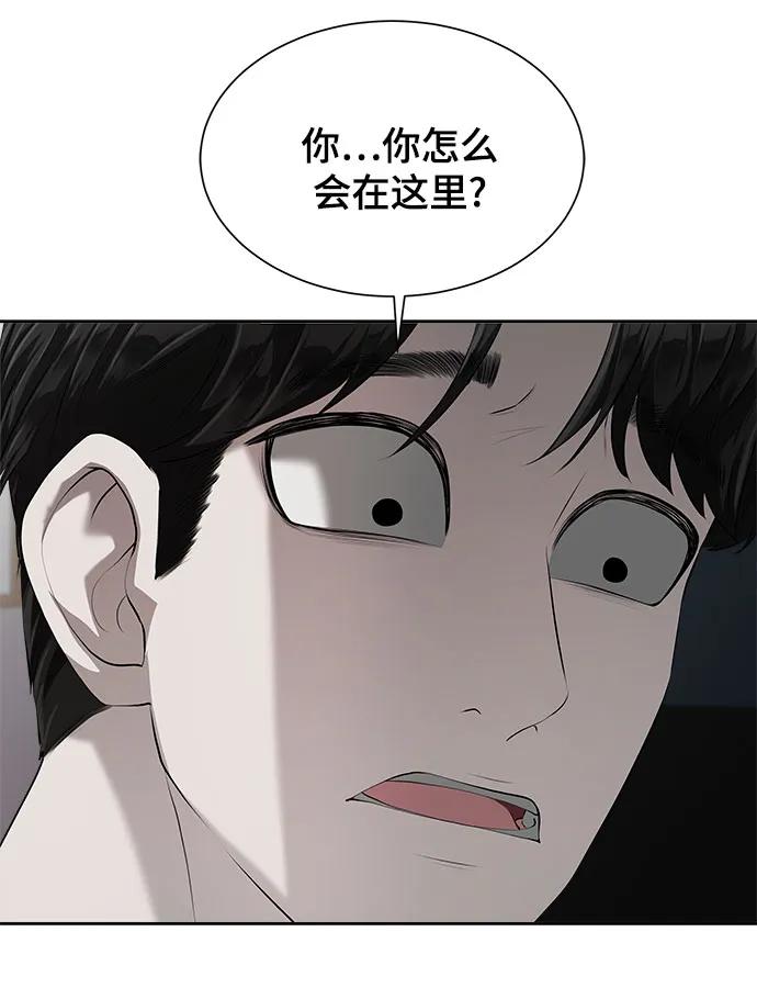 我的詭異女友 - 第3話(1/2) - 1
