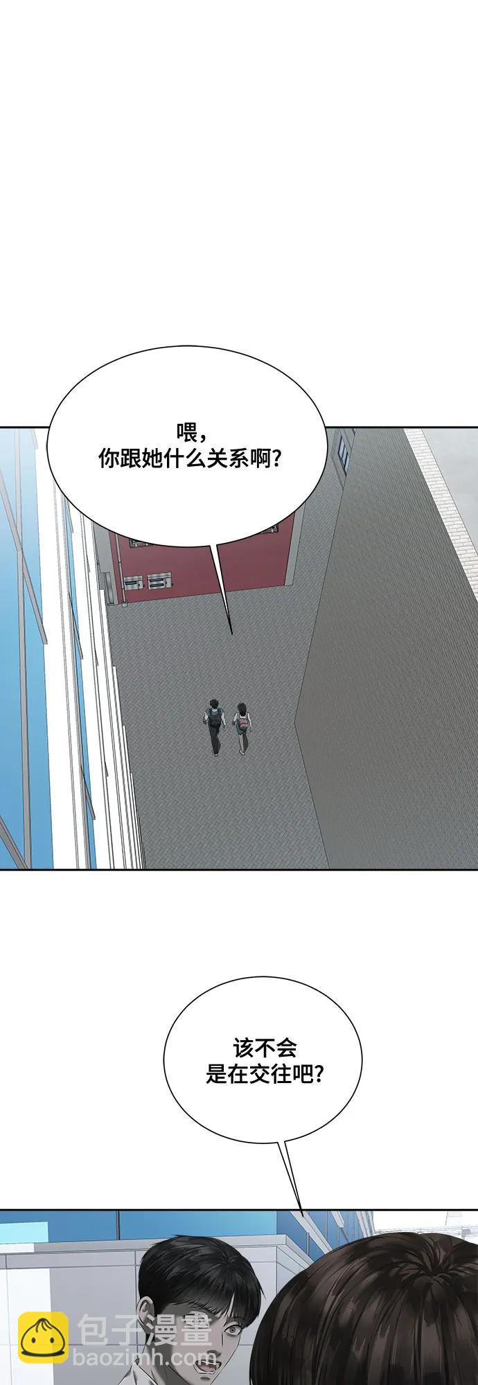 我的詭異女友 - 第31話(1/2) - 3