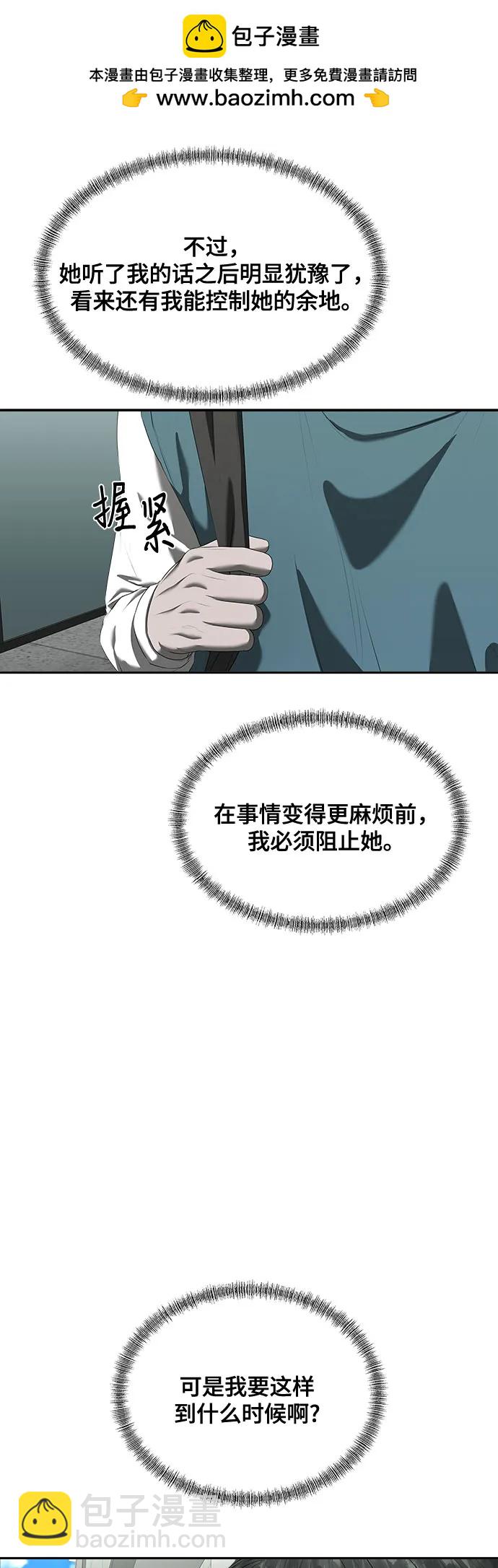 我的詭異女友 - 第31話(1/2) - 1