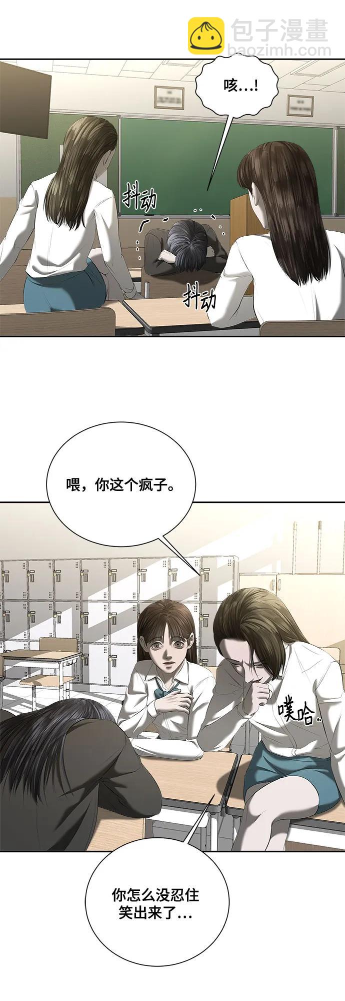 我的詭異女友 - 第33話(1/2) - 4