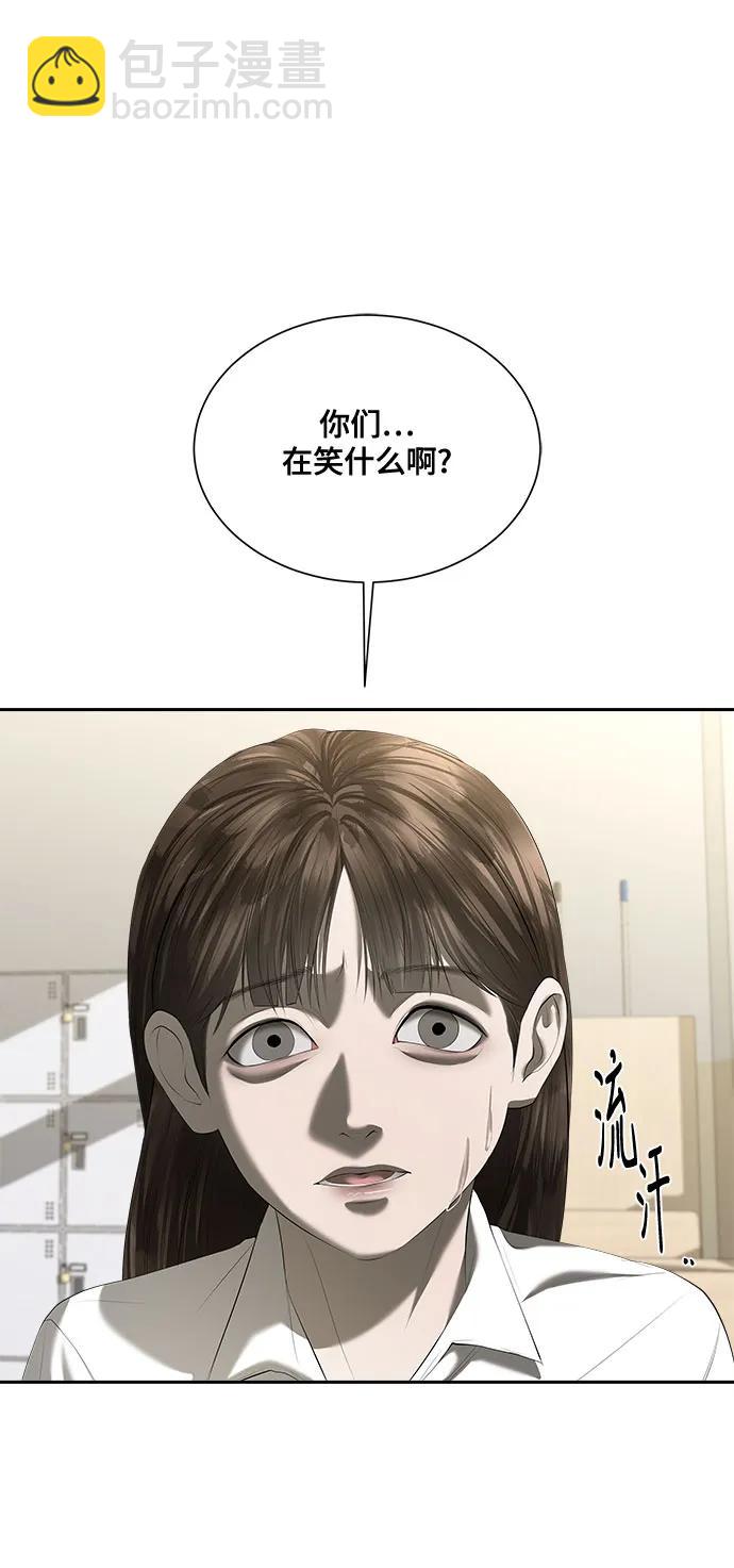 我的詭異女友 - 第33話(1/2) - 5