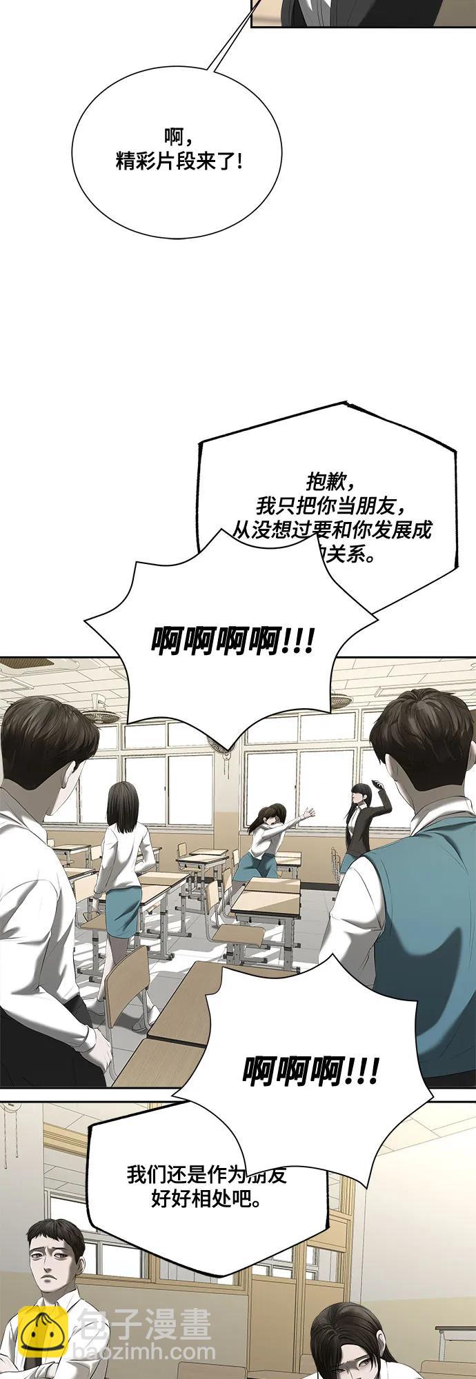 我的詭異女友 - 第33話(1/2) - 4