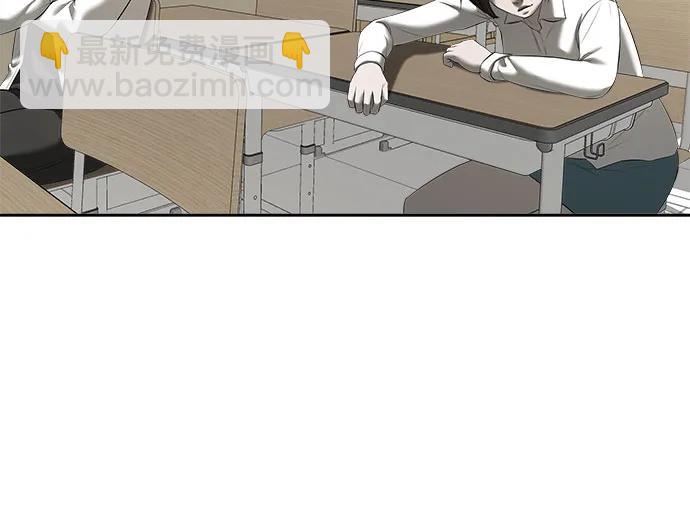 我的詭異女友 - 第33話(1/2) - 5