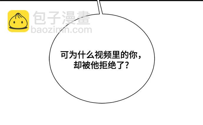 我的詭異女友 - 第33話(1/2) - 8