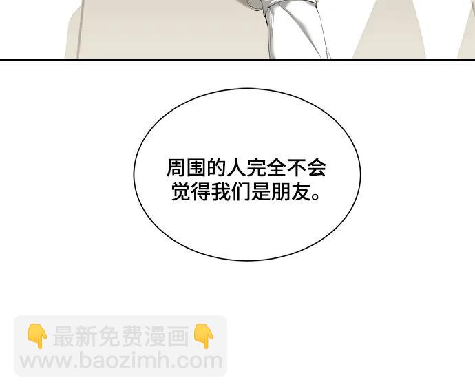 我的詭異女友 - 第33話(1/2) - 7