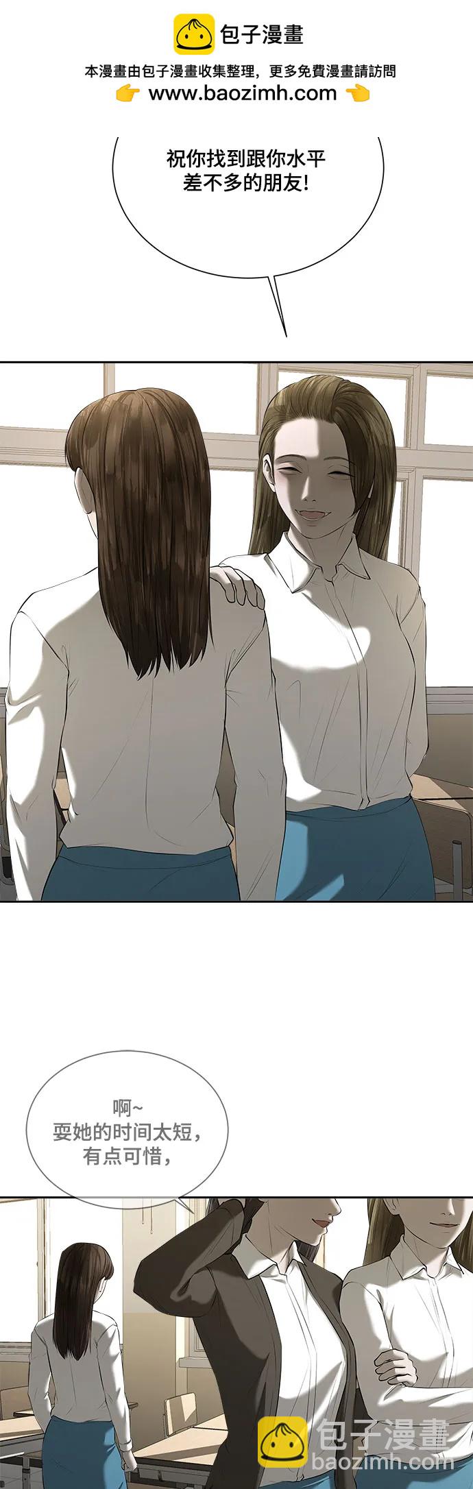 我的詭異女友 - 第33話(1/2) - 1