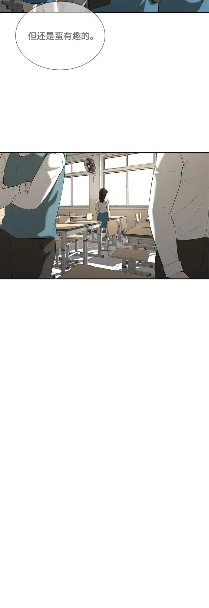 我的詭異女友 - 第33話(1/2) - 2