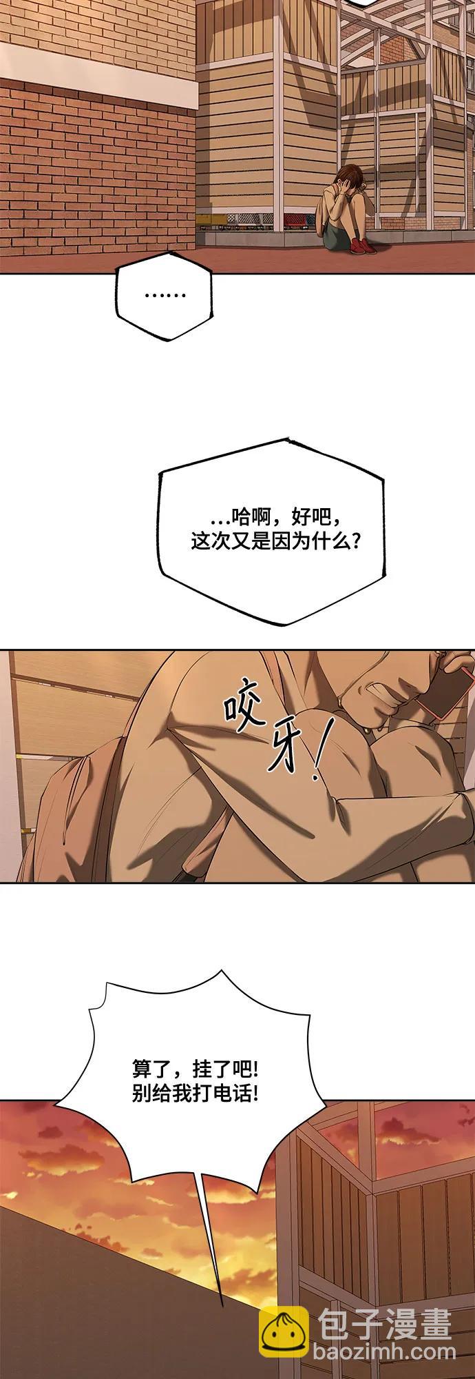 我的詭異女友 - 第33話(1/2) - 5