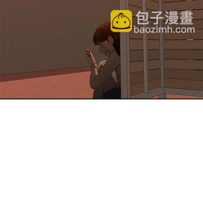 我的詭異女友 - 第33話(1/2) - 6