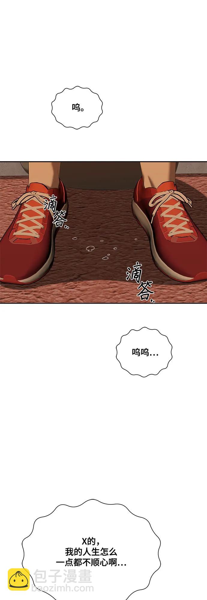 我的詭異女友 - 第33話(1/2) - 7