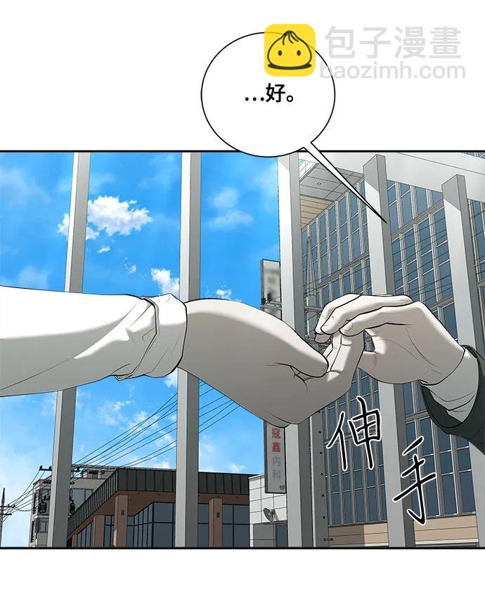 我的詭異女友 - 第33話(1/2) - 6