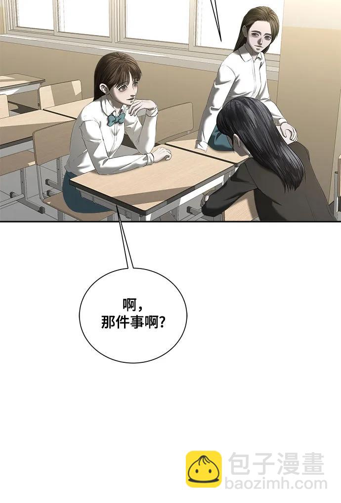 我的詭異女友 - 第33話(1/2) - 1