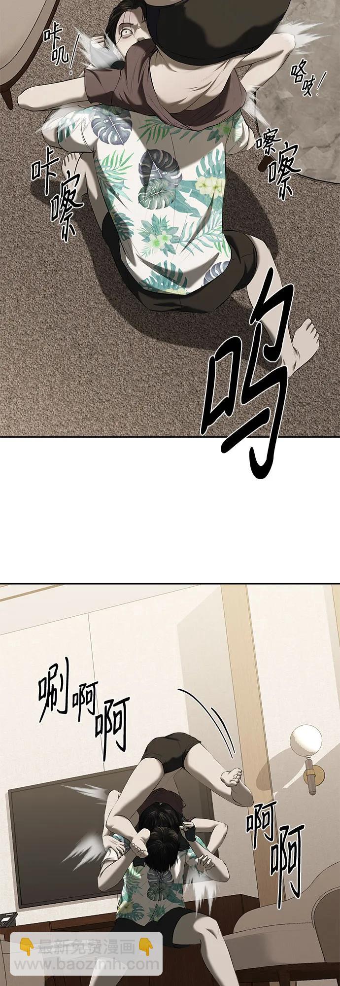 我的詭異女友 - 第39話(1/2) - 3