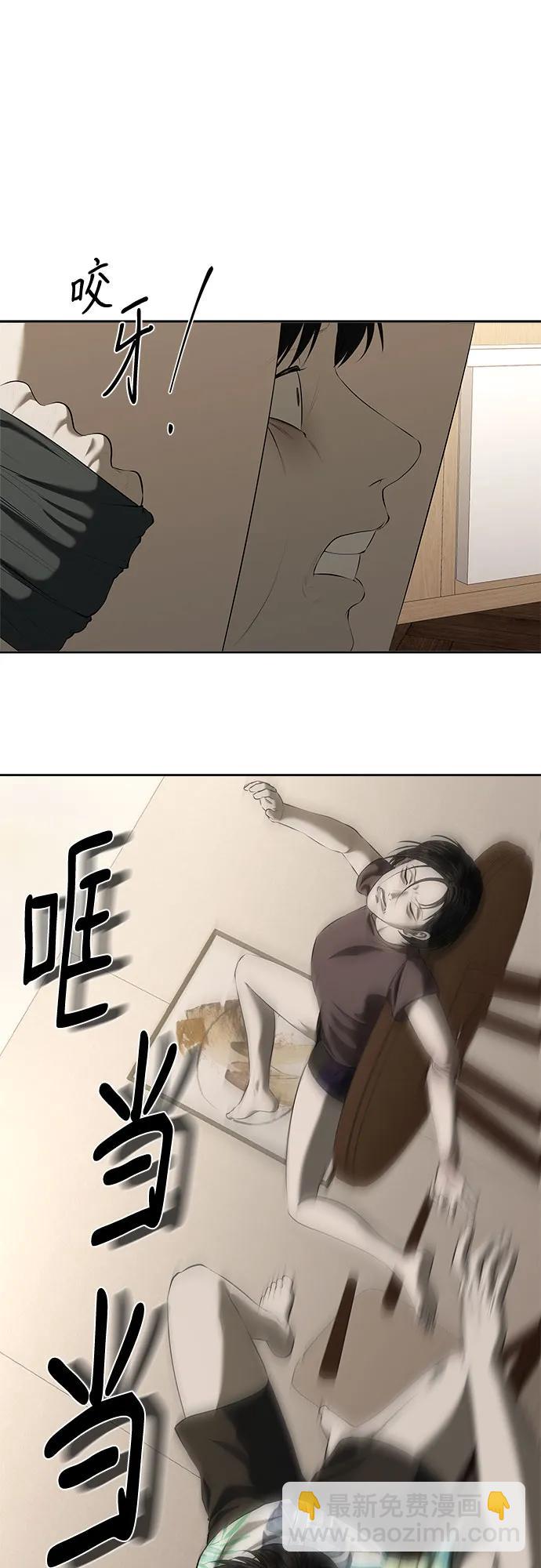 我的詭異女友 - 第39話(1/2) - 7