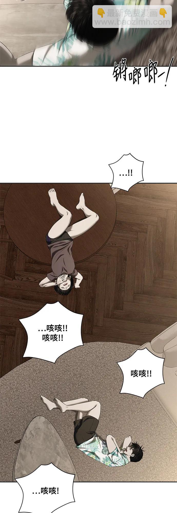 我的詭異女友 - 第39話(1/2) - 8