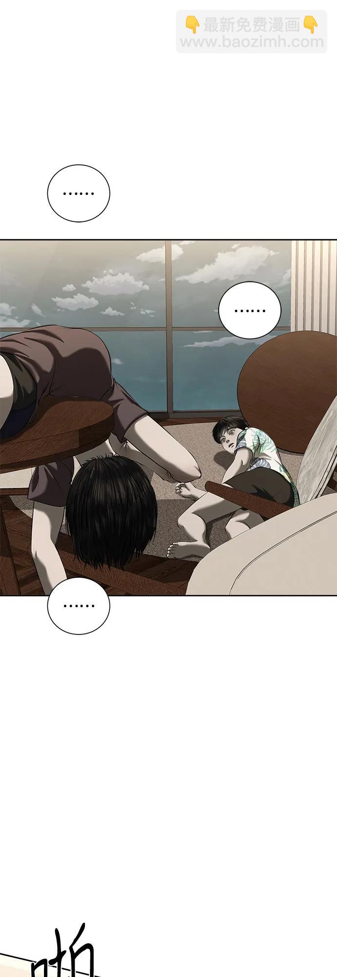 我的詭異女友 - 第39話(1/2) - 3