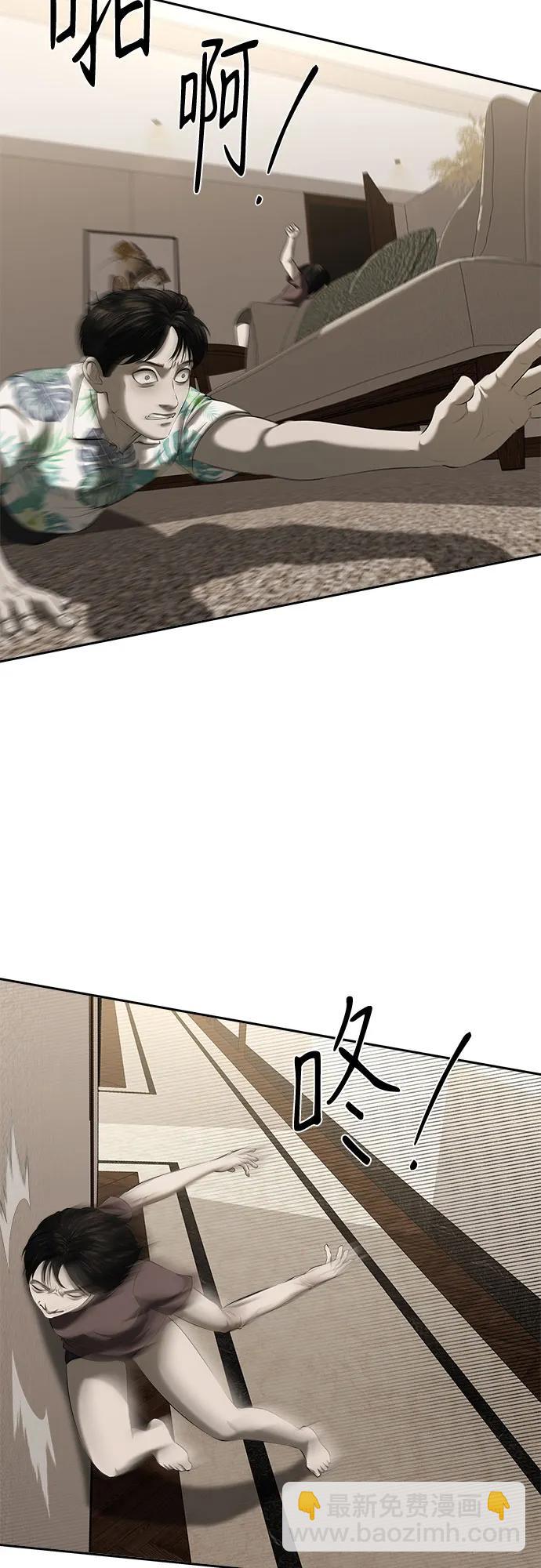 我的詭異女友 - 第39話(1/2) - 4
