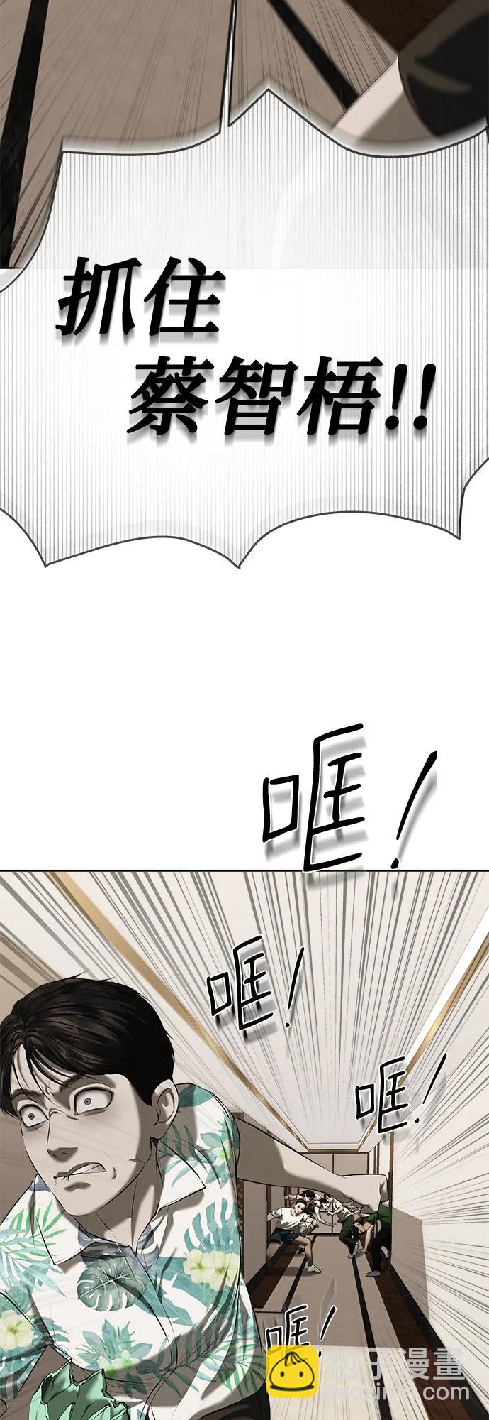 我的詭異女友 - 第39話(1/2) - 8