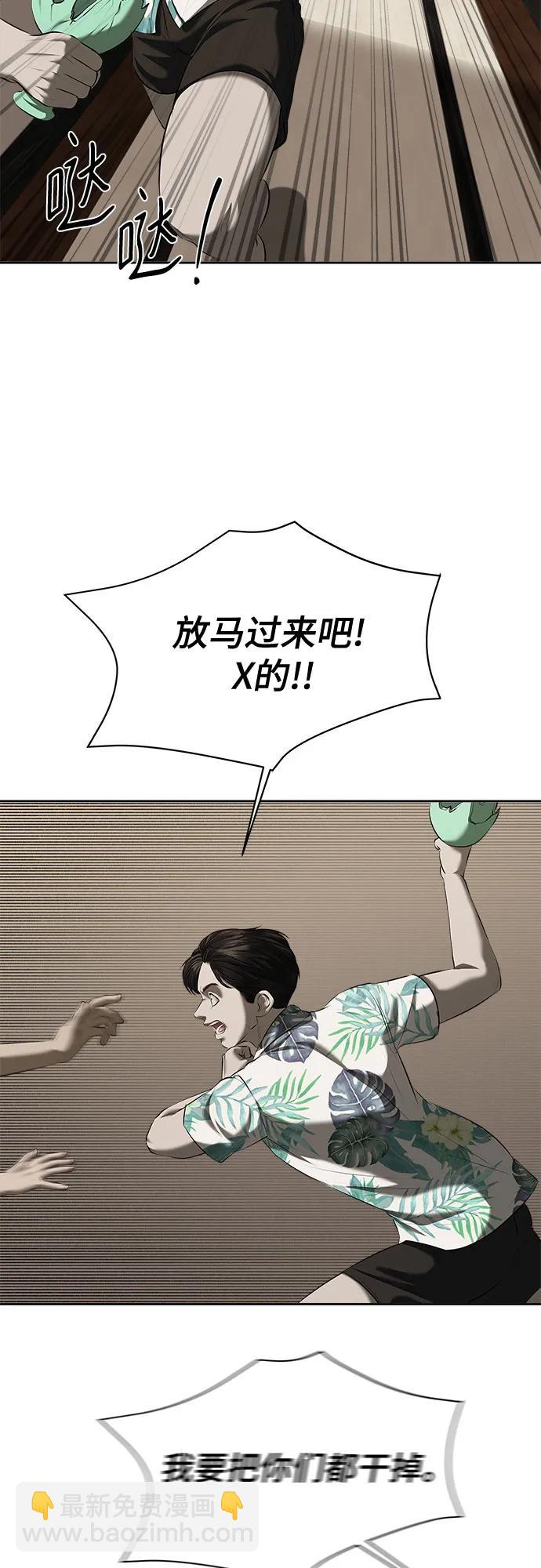 我的詭異女友 - 第39話(1/2) - 1