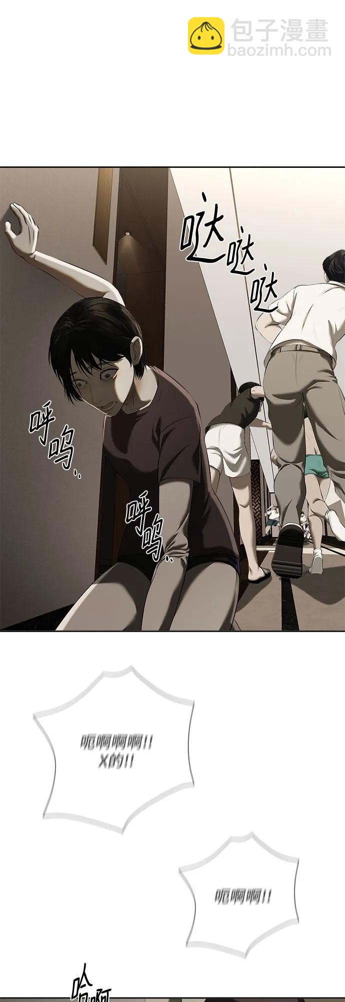 我的詭異女友 - 第39話(1/2) - 3