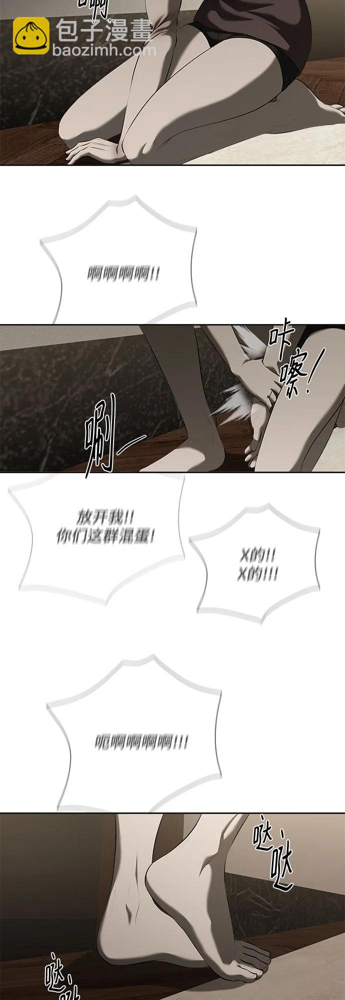 我的詭異女友 - 第39話(1/2) - 4