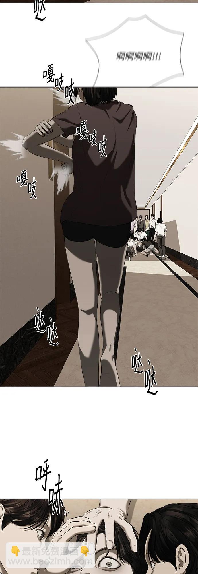 我的詭異女友 - 第39話(1/2) - 5