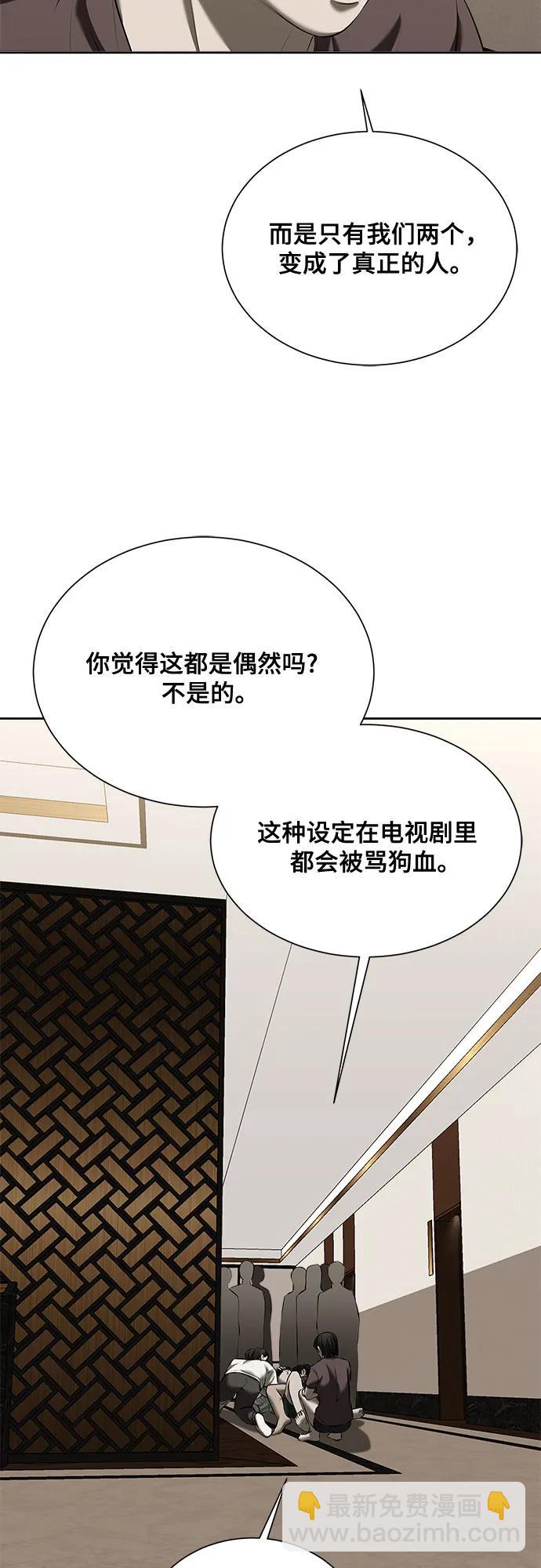 我的詭異女友 - 第39話(1/2) - 8