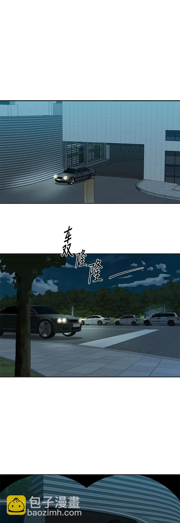 我的詭異女友 - 第39話(1/2) - 6