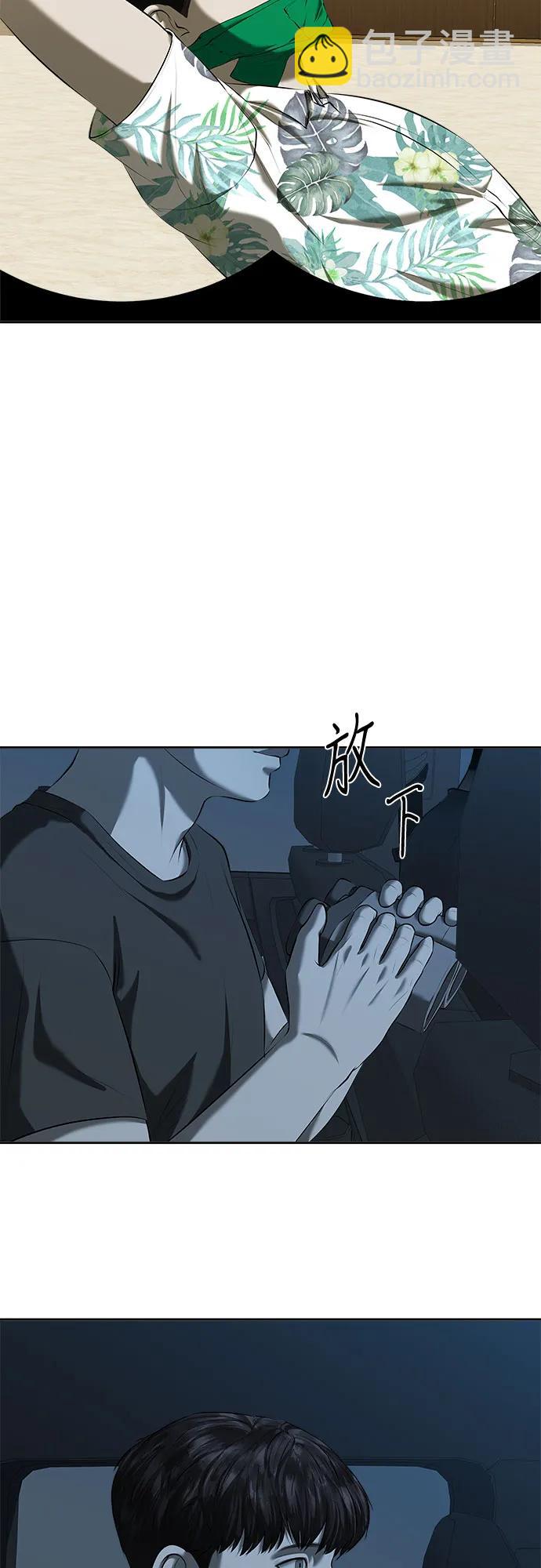 我的詭異女友 - 第39話(1/2) - 1