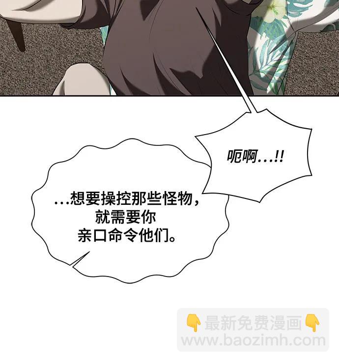 我的詭異女友 - 第39話(1/2) - 5