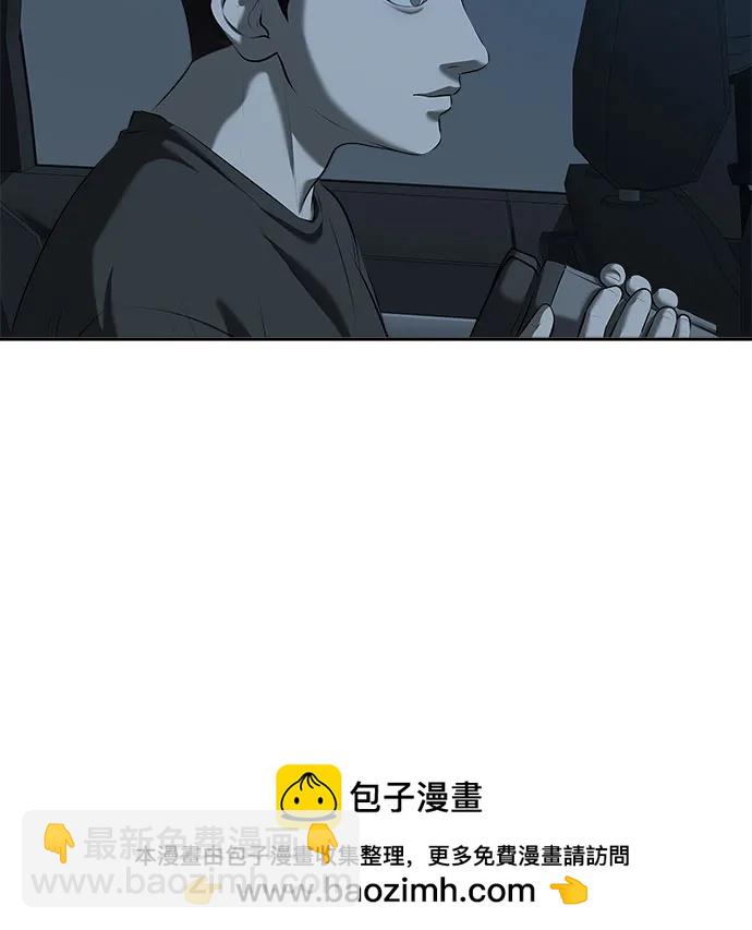 我的詭異女友 - 第39話(1/2) - 2