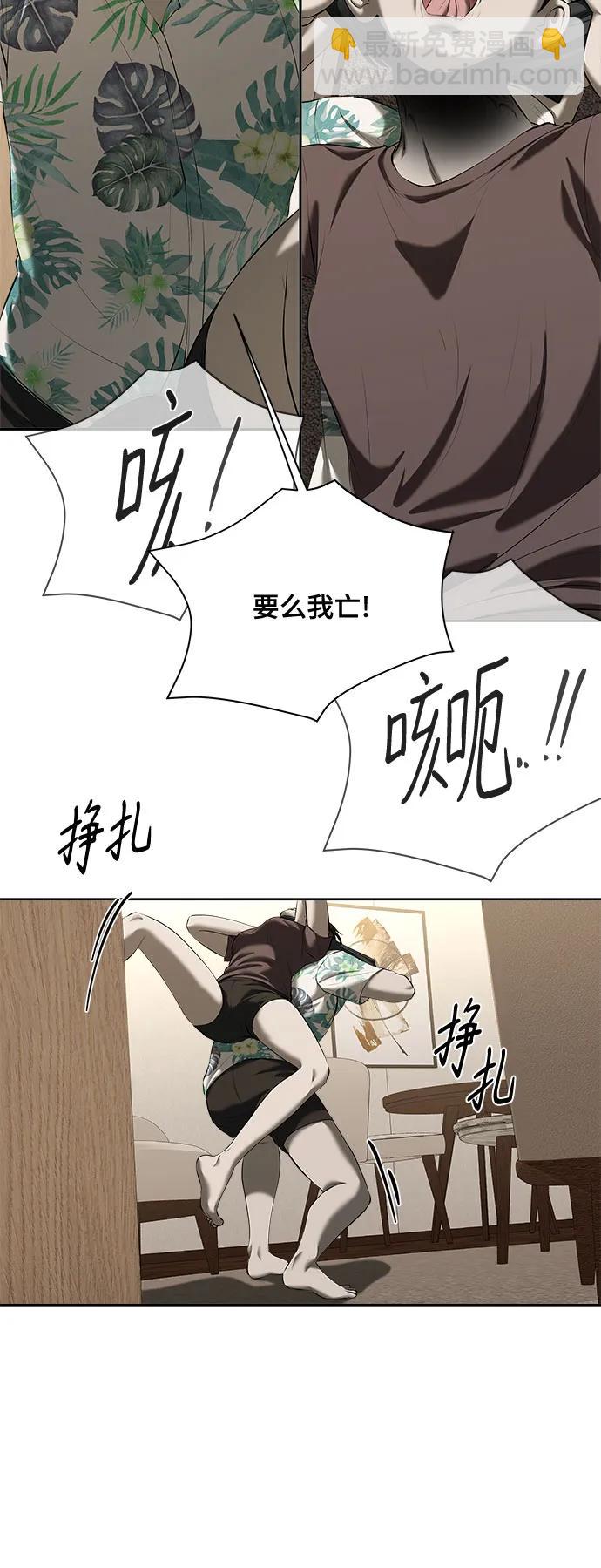 我的詭異女友 - 第39話(1/2) - 1