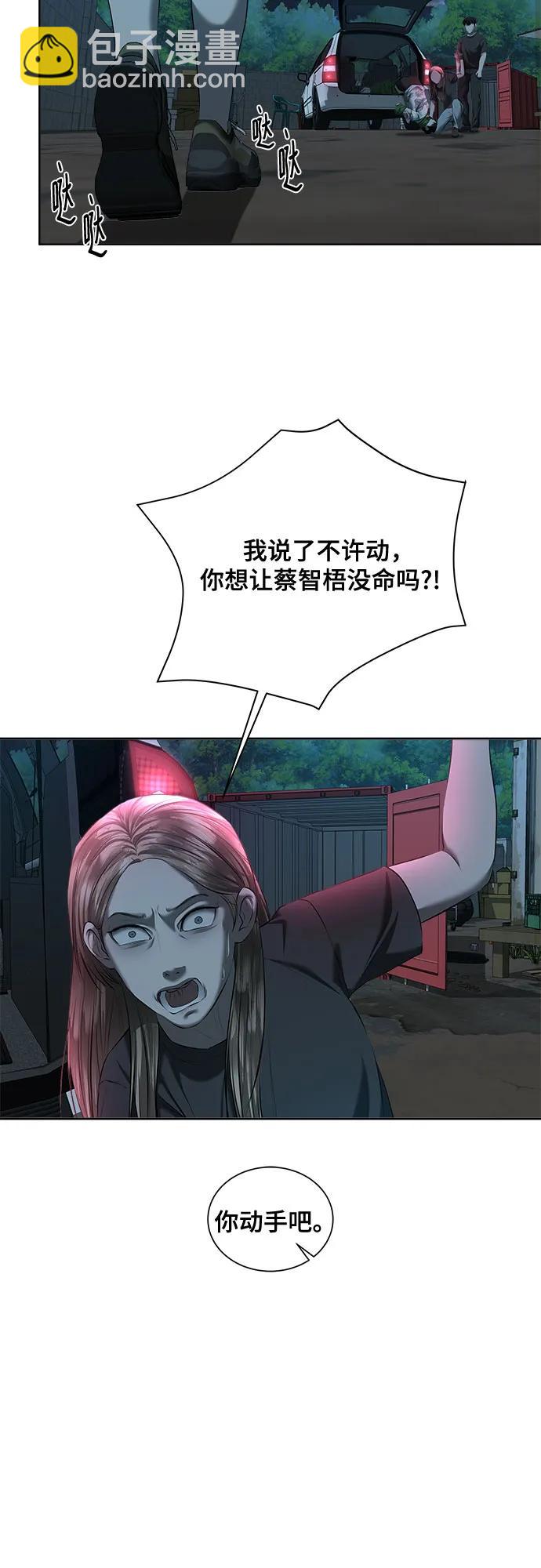 我的詭異女友 - 第41話(1/2) - 2