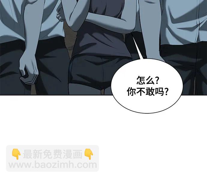 我的詭異女友 - 第41話(1/2) - 4