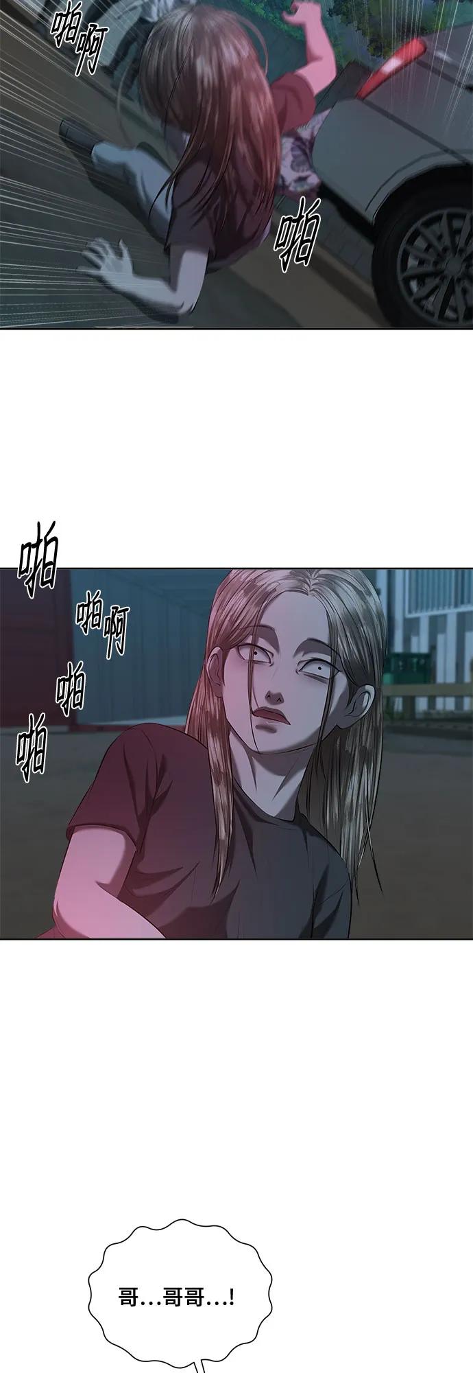 我的詭異女友 - 第41話(1/2) - 8