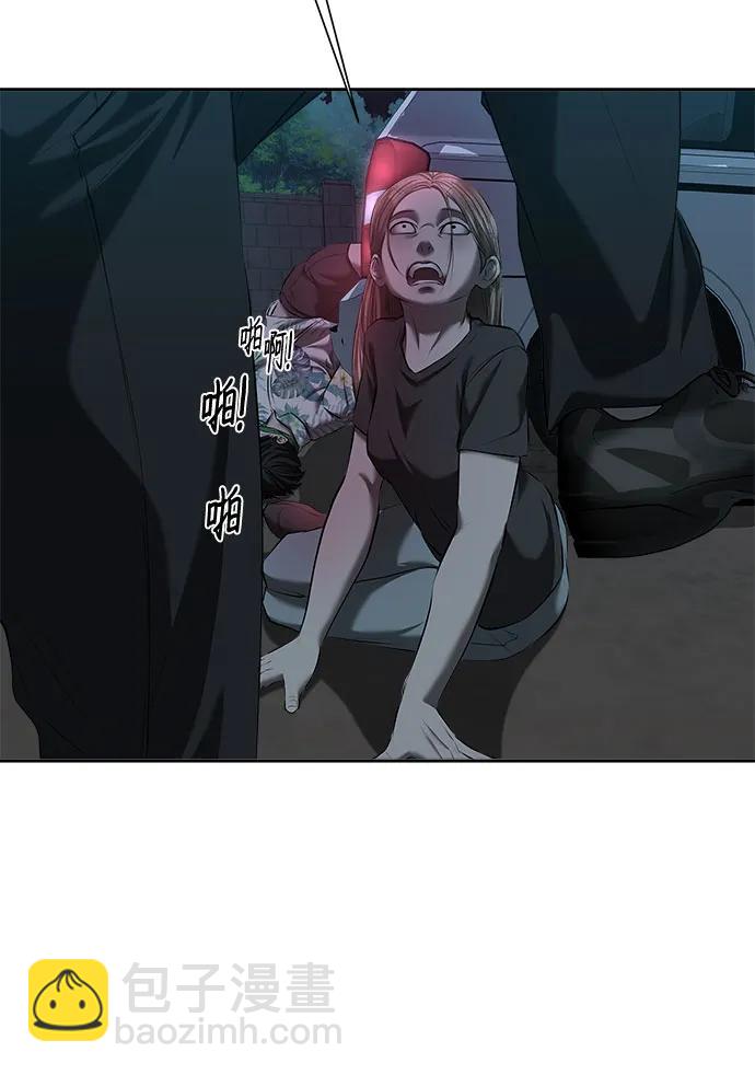 我的詭異女友 - 第41話(1/2) - 1