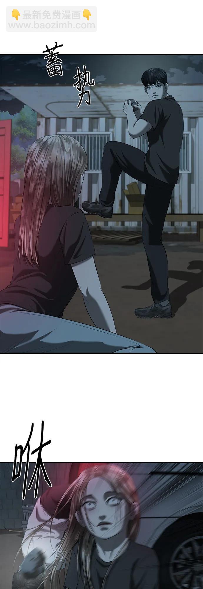 我的詭異女友 - 第41話(1/2) - 2